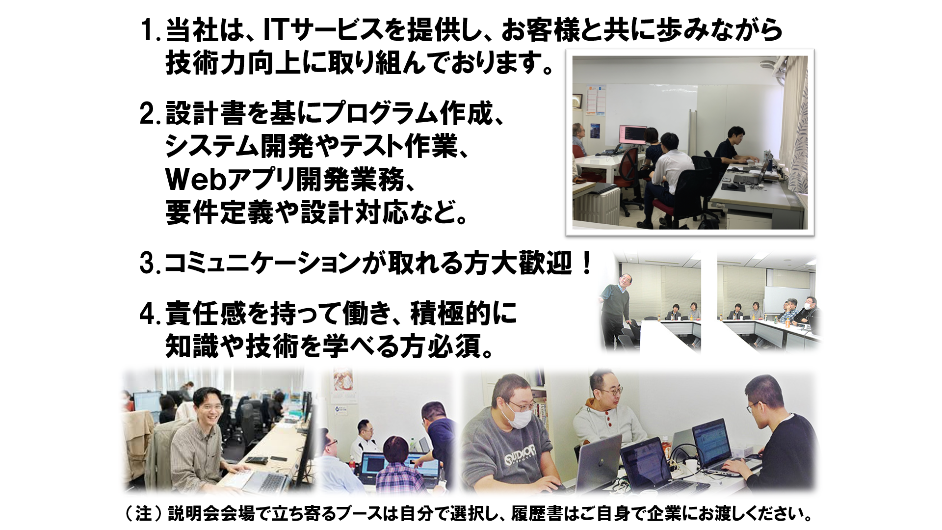 仕事、バイト、正社員